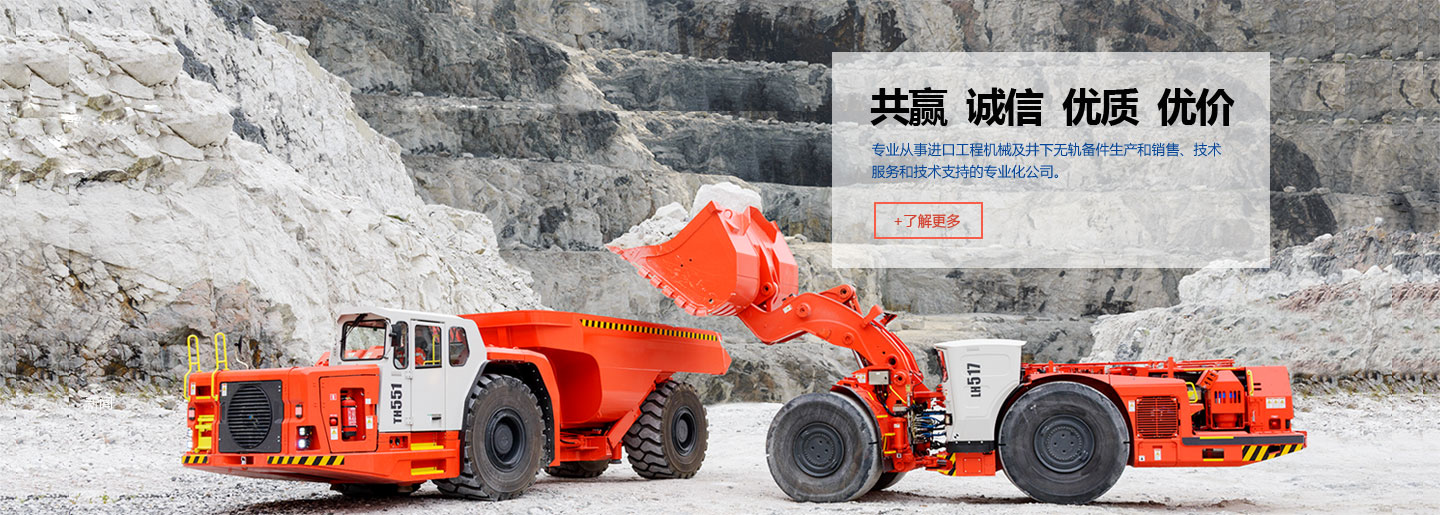 山特維克礦山工程機(jī)械西南地區(qū)鉆具、備件的授權(quán)商